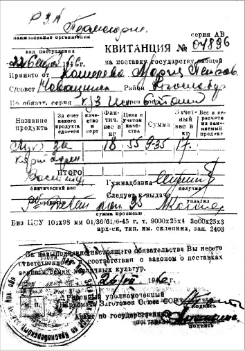 Примечания 1 Яжелбицкий договор 1456 г заключен между Москвой и Новгоро - фото 107