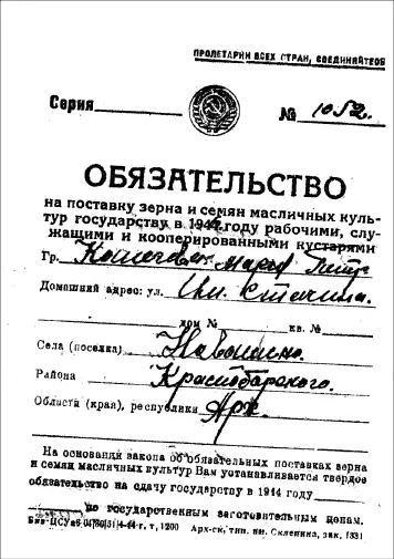 Примечания 1 Яжелбицкий договор 1456 г заключен между Москвой и Новгородом - фото 108