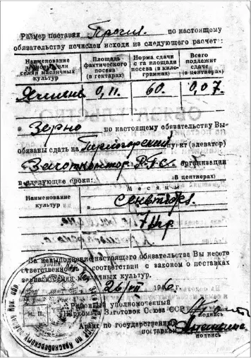 Примечания 1 Яжелбицкий договор 1456 г заключен между Москвой и Новгородом - фото 109