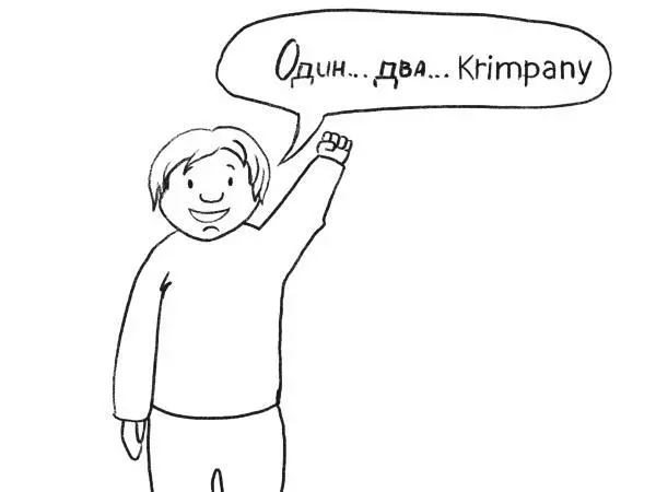 Смеются все и всегда Я провожу эту игру и с друзьями и со зрителями на своих - фото 2