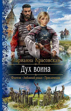 Марианна Красовская Дух воина обложка книги