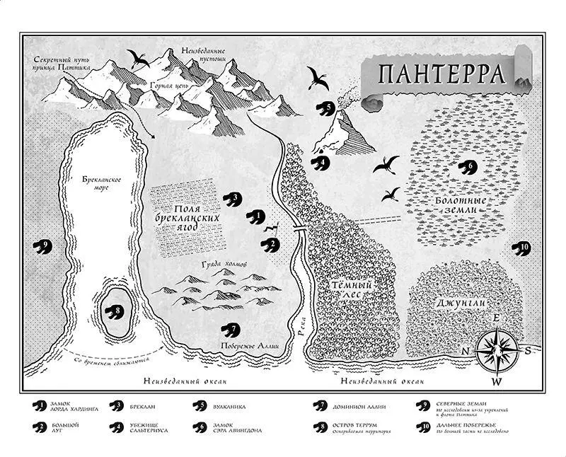 Глава первая Генри Фэрчайлд проснулся от невообразимого рёва Мальчик потёр - фото 1