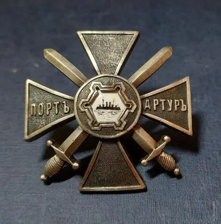 Крест За Порт Артур учреждён в 1914 году к 10летию начала обороны - фото 21