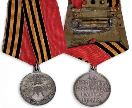 Медаль В Память русскояпонской войны учреждена в 1906 году В 1907 году - фото 22