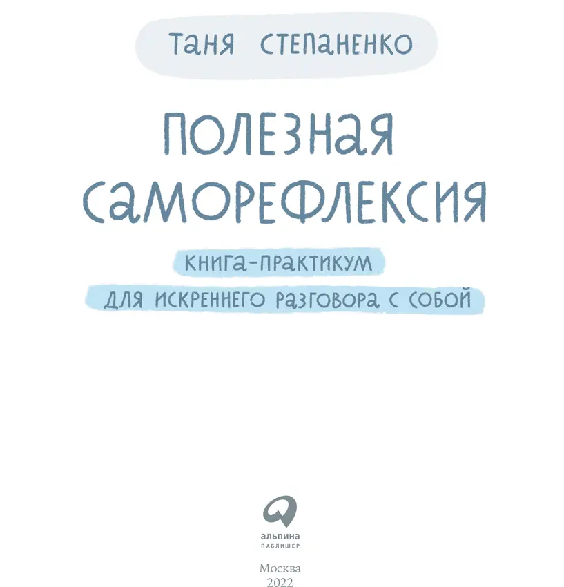 Все права защищены Данная электронная книга предназначена исключительно для - фото 1