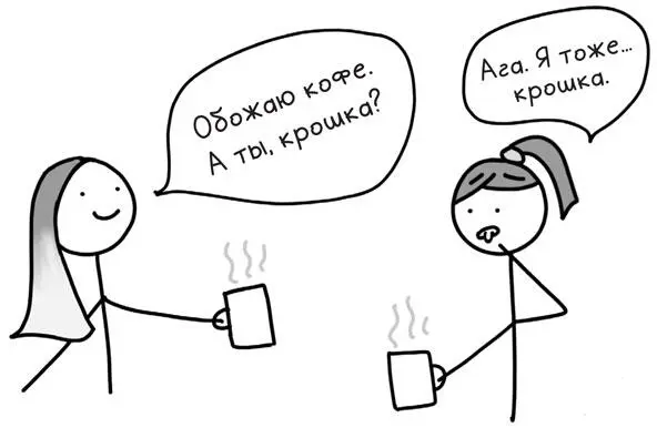 Потом мы вместе сели на мою кровать и Лив сказала Старшая школа это жесть - фото 23