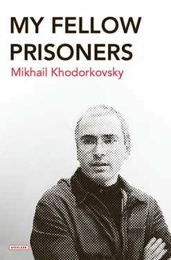 Mikhail Khodorkovsky My Fellow Prisoners обложка книги