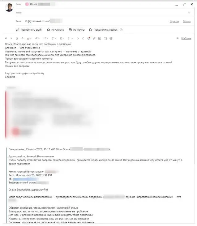 Ну и в заключение этой главы очень важно не называть клиентов проблемными - фото 12