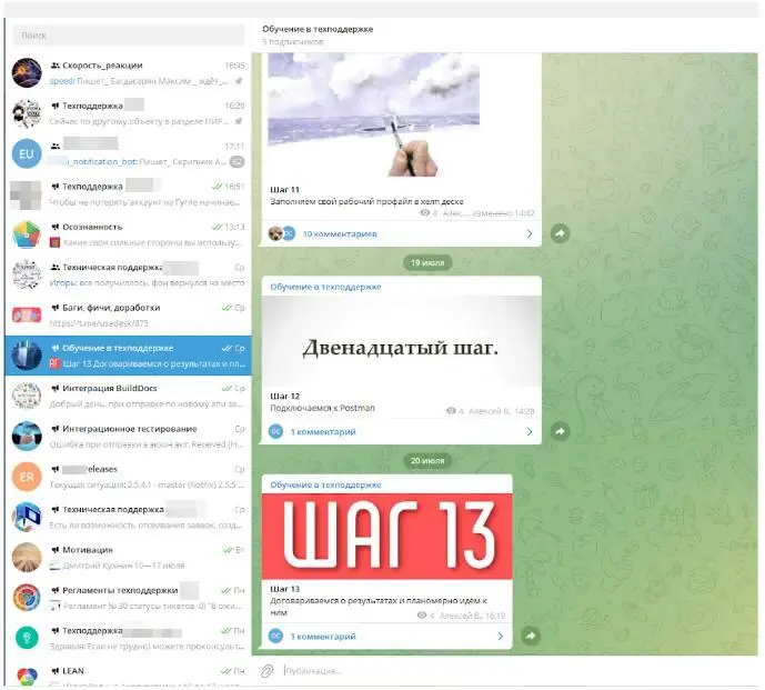 Нашим выбором Лучшего корпоративного мессенджера стал Telegram Мы создали - фото 5