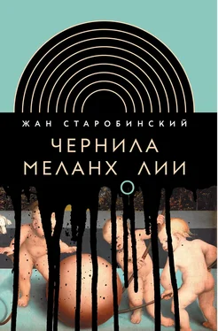 Жан Старобинский Чернила меланхолии обложка книги