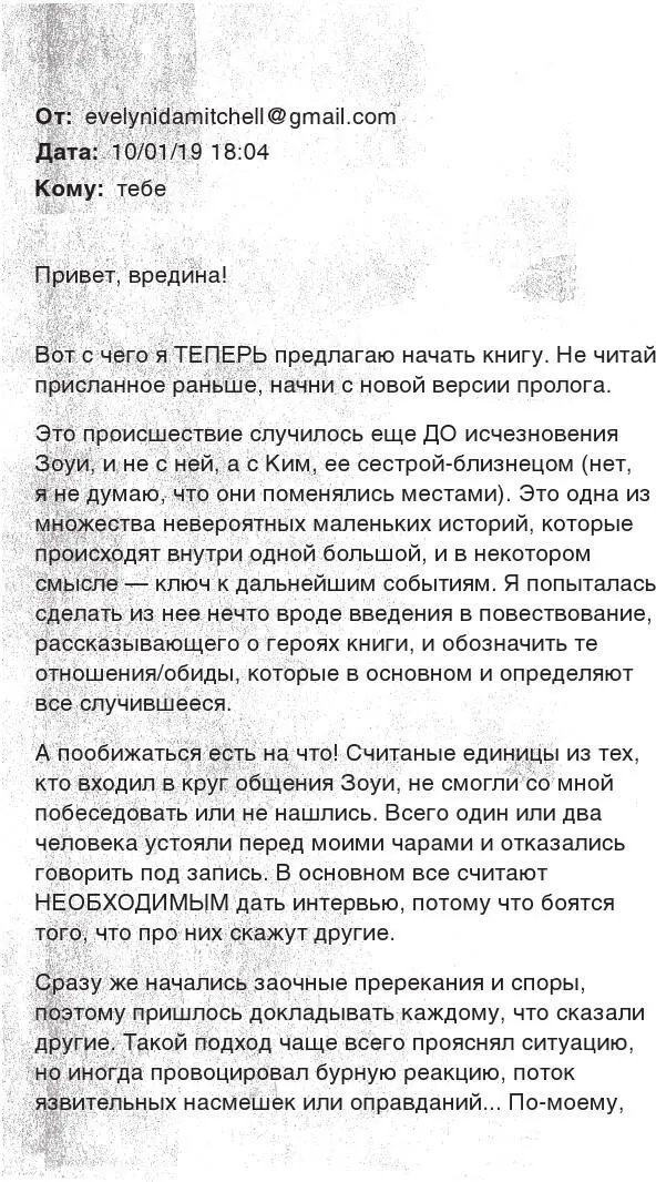0 Краеугольные камни 8 ноября 2011 за 40 дней до исчезновения Зоуи В - фото 4