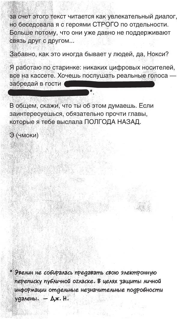 0 Краеугольные камни 8 ноября 2011 за 40 дней до исчезновения Зоуи В - фото 5