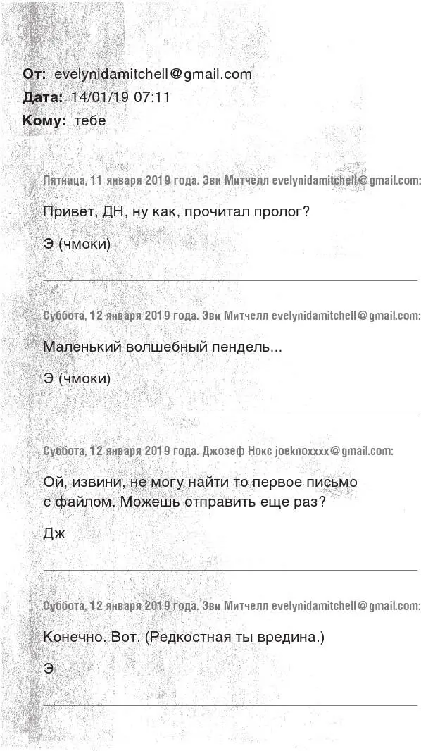 Часть I Здесь был - фото 6
