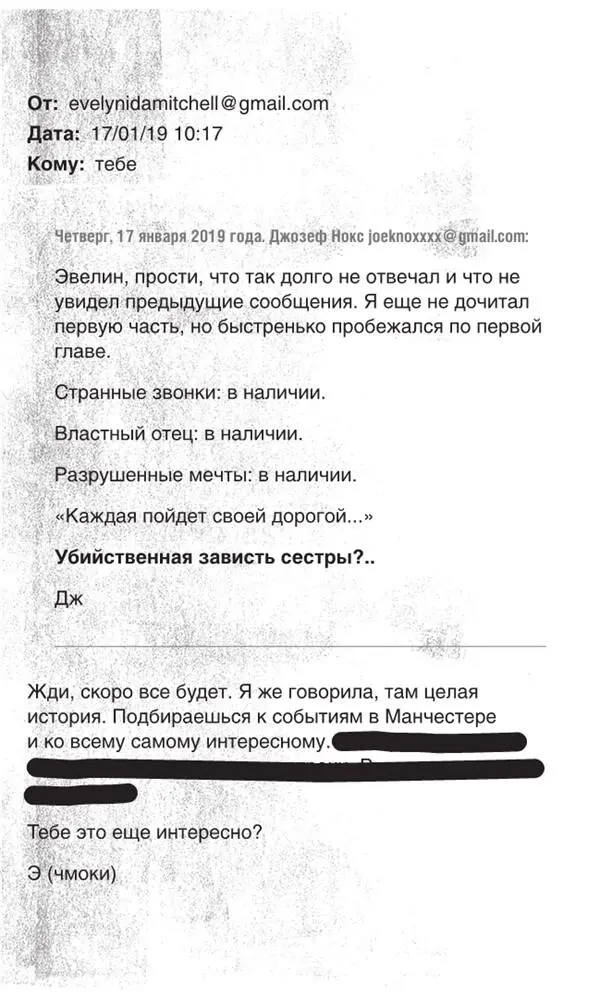 2 Статус отношений Некоторые лица впоследствии ставшие ключевыми в деле - фото 12