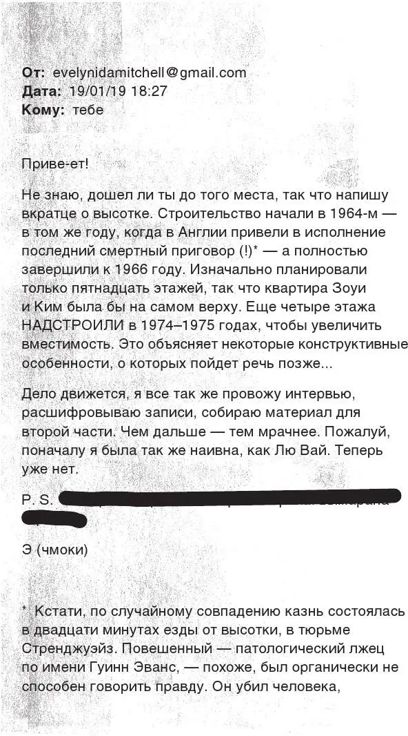 4 Темная комната Расследование о пропаже белья Зоуи коекого сближает а - фото 13