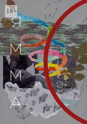 Алина Талалаева - Ямма №5 (11)