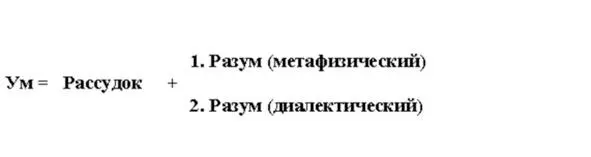 Формула мудрости Конец ознакомительного фрагмента Текст предоставлен ООО - фото 13