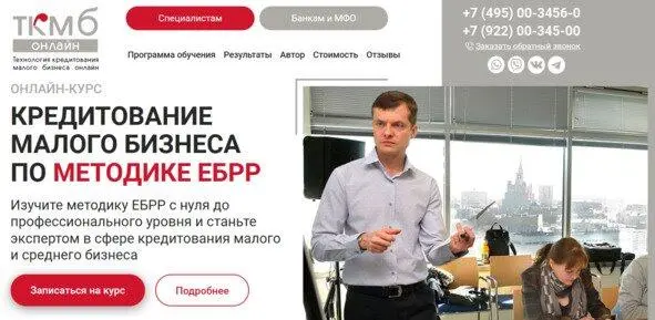 На платформе представлен онлайнкурс методике ЕБРР в формате видеоуроков где - фото 2