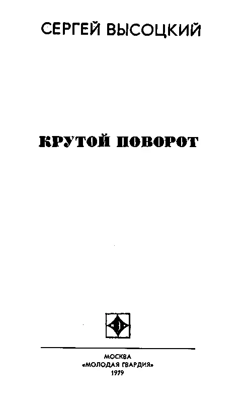 УВОЛЬНЕНИЕ НА СУТКИ Когда Т108й отсемафорив постам службы наблюдения и - фото 2