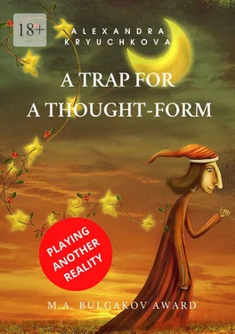 Alexandra Kryuchkova A Trap for a Thought-Form. Playing Another Reality. M.A. Bulgakov award обложка книги