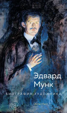 Атле Нэсс Эдвард Мунк. Биография художника обложка книги