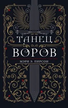 Мэри Пирсон Танец воров обложка книги