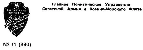 Имена неизвестны Послушайте хотите я расскажу вам одну коротенькую историю - фото 2