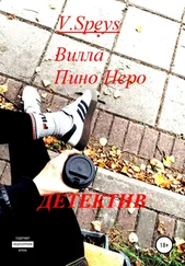 V. Speys - Вилла Пино Неро. Детектив