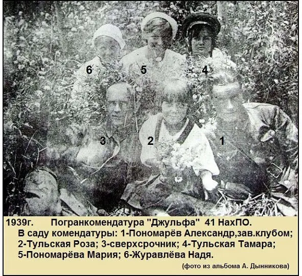 В марте 1941 года мой дед получает перевод к новому месту службы комендантом - фото 11