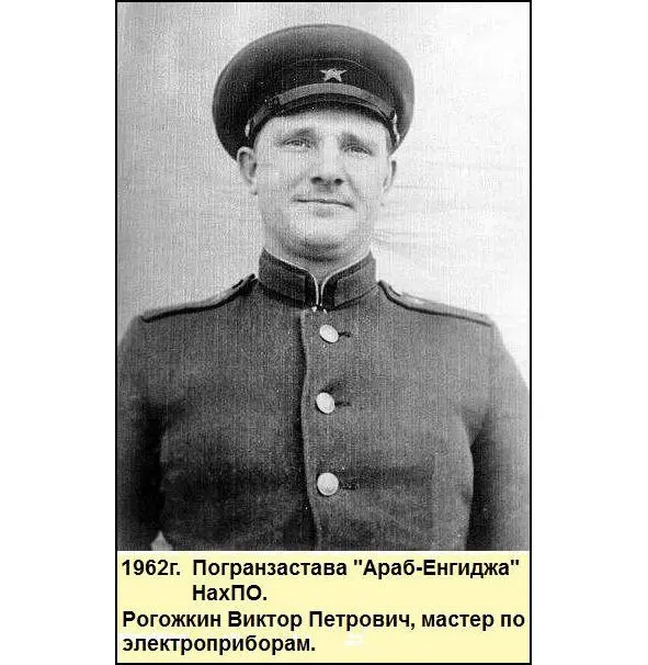 На заставе меня встретили хорошо Из офицеров на заставе были два капитана - фото 17