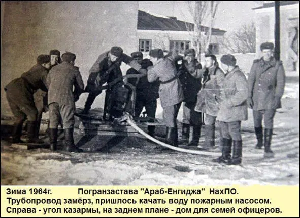 Вход в здание заставы был в середине её длинной части При входе справа по - фото 19