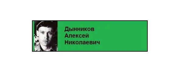 В нашей семье из поколения в поколение передается память о нашем деде кадровом - фото 2