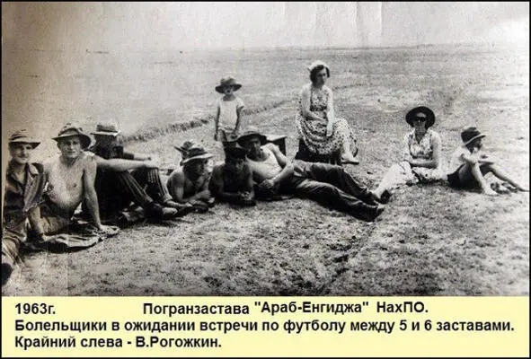 На заставе ещё не было стационарного кинопроектора и мы с большой радостью - фото 34