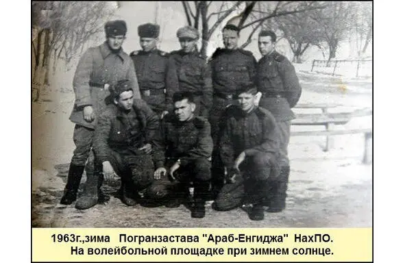 Жилбыл отряд пограничный Музей истории 41 Нахичеванского пограничного отряда Том 5 - фото 36