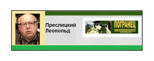 Осенью 1962 года после окончания в отряде учебного пункта я прибыл на заставу - фото 41