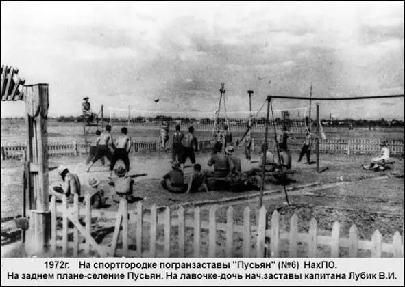 Женщины на заставе сидели дома не работали изза отсутствия возможностей Дети - фото 47