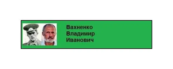 В 1972 году я окончил Московское высшее пограничное командное училище и после - фото 48