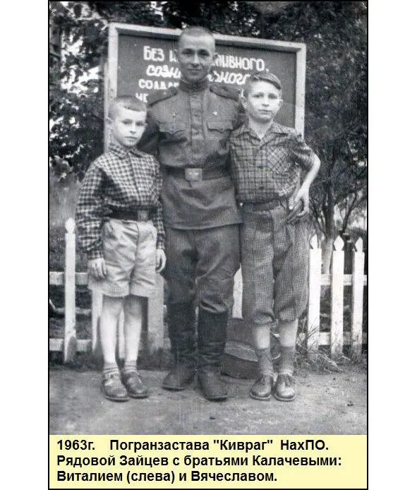Встретил нас на заставе начальник майор Маркуш правда с фамилией я могу и - фото 91