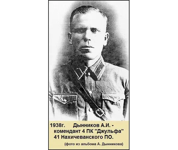 В марте 1941 года мой дед получает перевод к новому мест - фото 10