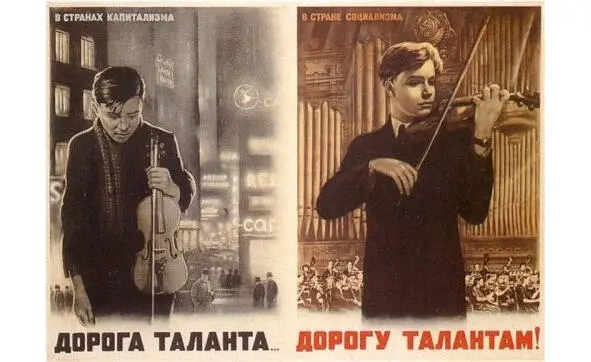 Два мира два детства может кто помнит такие плакаты Зато у одесских - фото 2