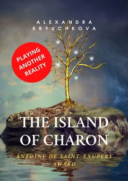 Alexandra Kryuchkova The Island of Charon. Playing Another Reality. Antoine de Saint-Exupery Award обложка книги