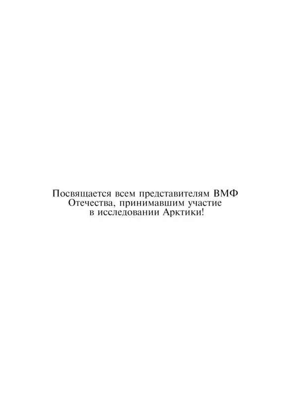 Введение Уважаемый читатель настоящая книга является продолжением трех моих - фото 1