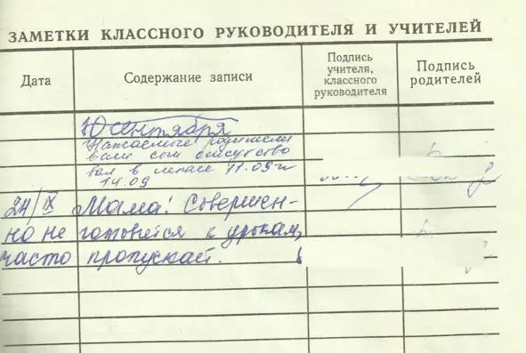 Надпись была сделана ровно за два часа до наказания Прогуливали в том же лесу - фото 30