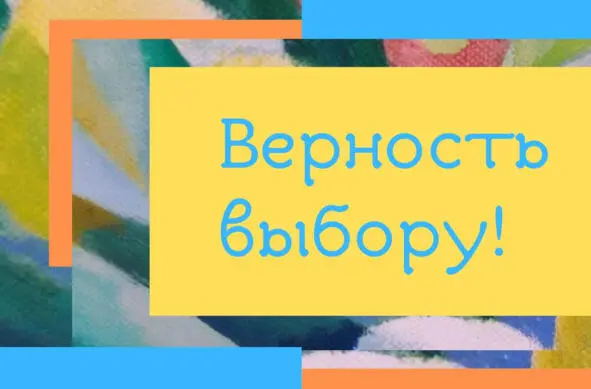 Об осени душа осени миниатюры Завораживает текучая мелодия - фото 14
