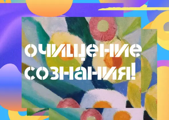 Времена Богочеловечества Вечное начало величавой Вселенной в нас - фото 18