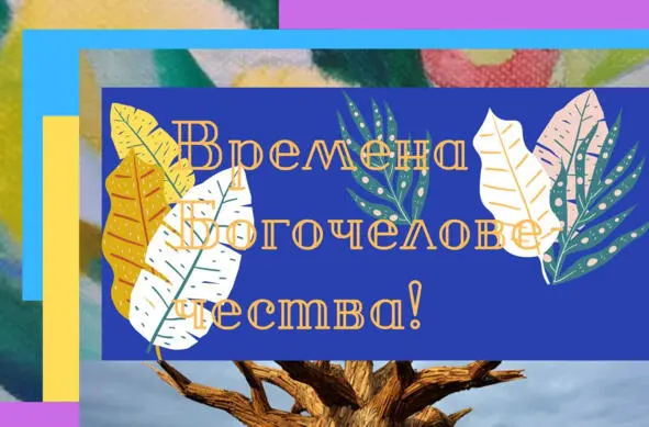 Что включает в себя понятие Бог Такое понятие как Бог целесообразно - фото 19