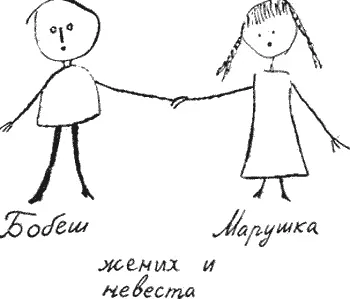 На другой стороне корявым почерком было написано Бобеш глупый Бобеш - фото 25