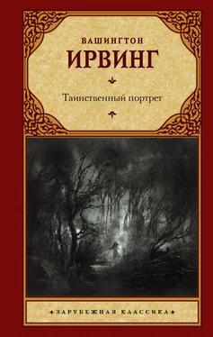 Вашингтон Ирвинг Таинственный портрет обложка книги