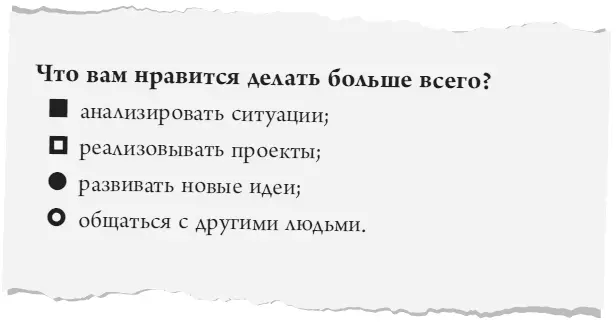 Подсчет результатов Пожалуйста подсчитайте сколько в - фото 23