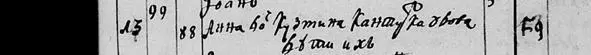 Документы от 1790 года Документы от 1813 г - фото 36